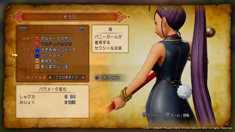 やることが早い 意味深 りぅのきままゲーム日記