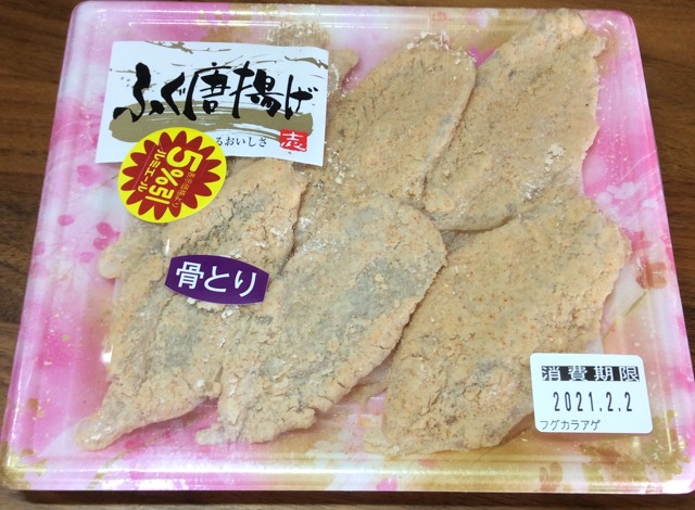 ふぐの唐揚げ 悠悠炊事 ふぐの唐揚げ 悠悠炊事