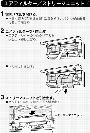 ダイキン エアコンのフィルター 悠悠炊事
