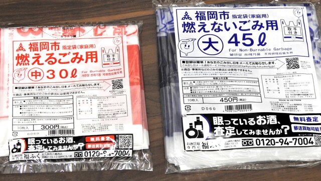 分別 福岡 市 ゴミ 福岡市 ごみの分け方一覧表（５０音順）