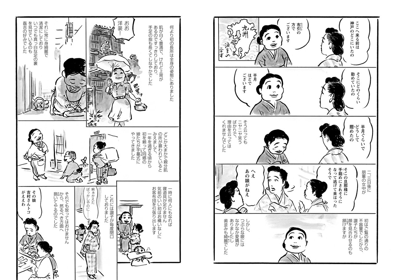 台所太平記 悠悠炊事