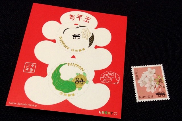 丸い切手 悠悠炊事 丸い切手 悠悠炊事