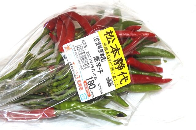 島唐辛子 枯れる 悠悠炊事