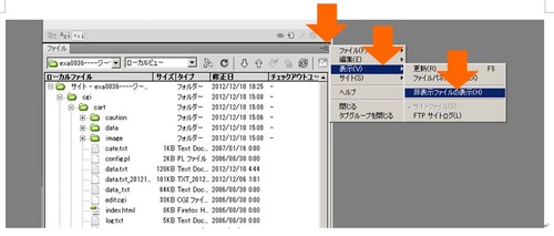 adobe(アドビ)のDreamweaver(ドリームウィーバー)のイメージ