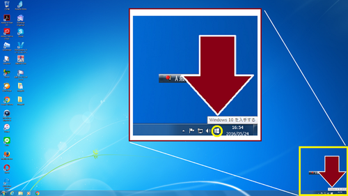 windows10アップグレードの告知を消す方法1