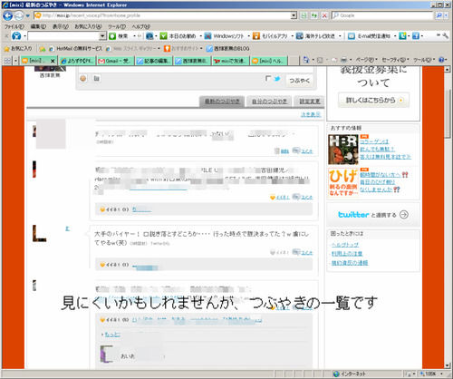 Mixi情報 つぶやきで見たくない人のつぶやきを止める 非表示 にする方法 Riverexa エクサ瓦版 Mixi情報 つぶやきで見たくない人のつぶやきを止める 非表示 にする方法 Riverexa エクサ瓦版