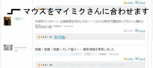 Mixi情報 つぶやきで見たくない人のつぶやきを止める 非表示 にする方法 Riverexa エクサ瓦版 Mixi情報 つぶやきで見たくない人のつぶやきを止める 非表示 にする方法 Riverexa エクサ瓦版