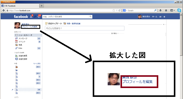 Facebookで学歴などの項目を修正 削除したい場合の設定方法 エクサ瓦版