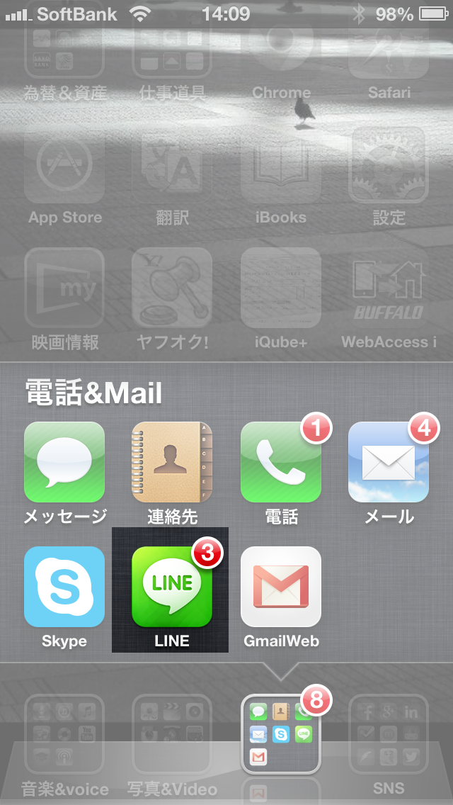 Line ライン で海外出張中の相手と友達になる方法 Idを活用した友達になる方法 エクサ瓦版