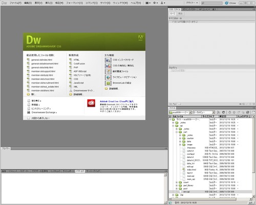 adobe(アドビ)のDreamweaver(ドリームウィーバー)のイメージ