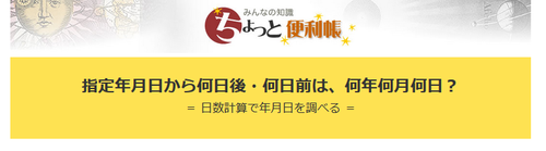 日付の設定2