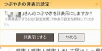 Mixi情報 つぶやきで見たくない人のつぶやきを止める 非表示 にする方法 Riverexa エクサ瓦版 Mixi情報 つぶやきで見たくない人のつぶやきを止める 非表示 にする方法 Riverexa エクサ瓦版
