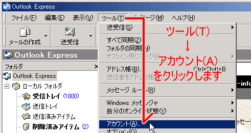 メールが受信できて送信できない対策