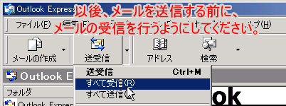 メールが受信できて送信できない対策