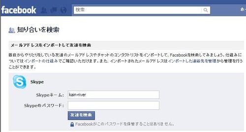 Facebook フェイスブック 友達を探す 友達を誘う方法 エクサ瓦版 Facebook フェイスブック 友達を探す 友達を誘う方法 エクサ瓦版