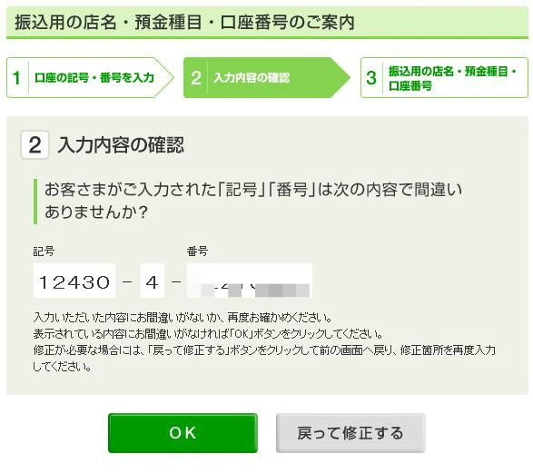 ゆうちょ銀行 旧郵便局 について店番号を調べる方法 エクサ瓦版 ゆうちょ銀行 旧郵便局 について店番号を調べる方法 エクサ瓦版