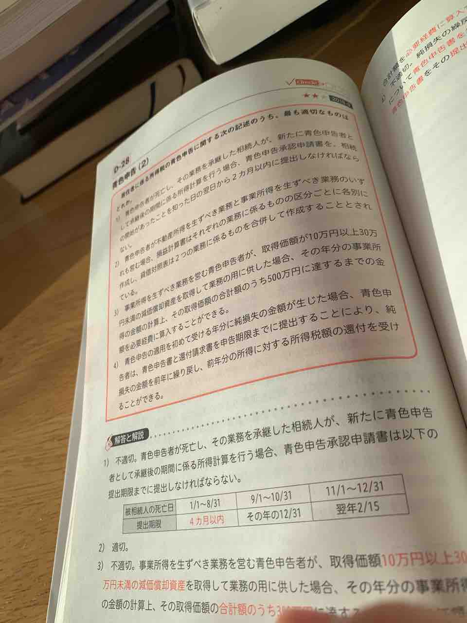 今日も休日勉強頑張るよ 日常系ブログ 今日も休日勉強頑張るよ 日常系ブログ