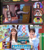 テロップ_ボーナスステージ?