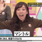 新内眞衣_第2回頭NO王3