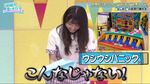 テロップ_ウシウシパニック1