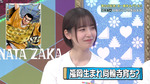 テロップ_福岡生まれ尚輪寺育ち？