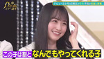一ノ瀬美空_なんでもやってくれる子