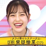柴田柚菜_4期生ダービー3