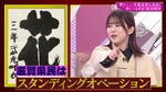 武元唯衣_私の輝かしい受賞遍歴ショー6