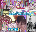 テロップ_獣の巨人？