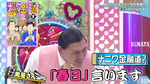 テロップ_ナニワ金融道？