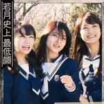 若月佑美_最低顔