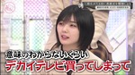 藤吉夏鈴_デカいテレビ5