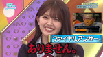 テロップ_ファイナルアンサー1