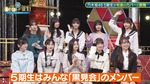 軍団_黒見会1