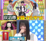 オードリー_炭治郎が持ってたやつ