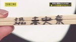 若月佑美_最後の収録1