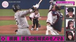 武元唯衣_ヒット番付2024e