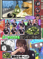 テロップ_鶴崎を呼べッ!!