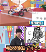 テロップ_キングダムですね