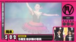 岡本姫奈_MVここ見て！選手権