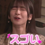 菅原咲月_食レポ46