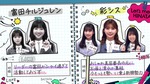 軍団_彩シス1