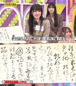 大越ひなの_芸術書道1