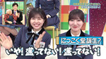 テロップ_いっこく堂誕生?1