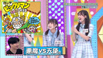 テロップ_悪魔VS天使