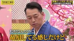 松村沙友理_設楽の女2
