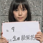 生田絵梨花_最終オーディション