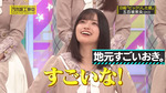 五百城茉央_地元すごいおき