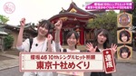 櫻坂ヒット祈願_10th3