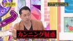 田村真佑_第4回頭NO王3